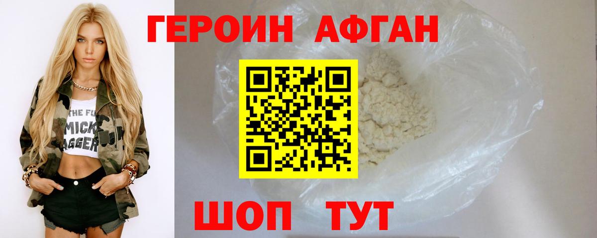 ГЕРОИН  Вход с VPN  Котлас  Героин VHQ 