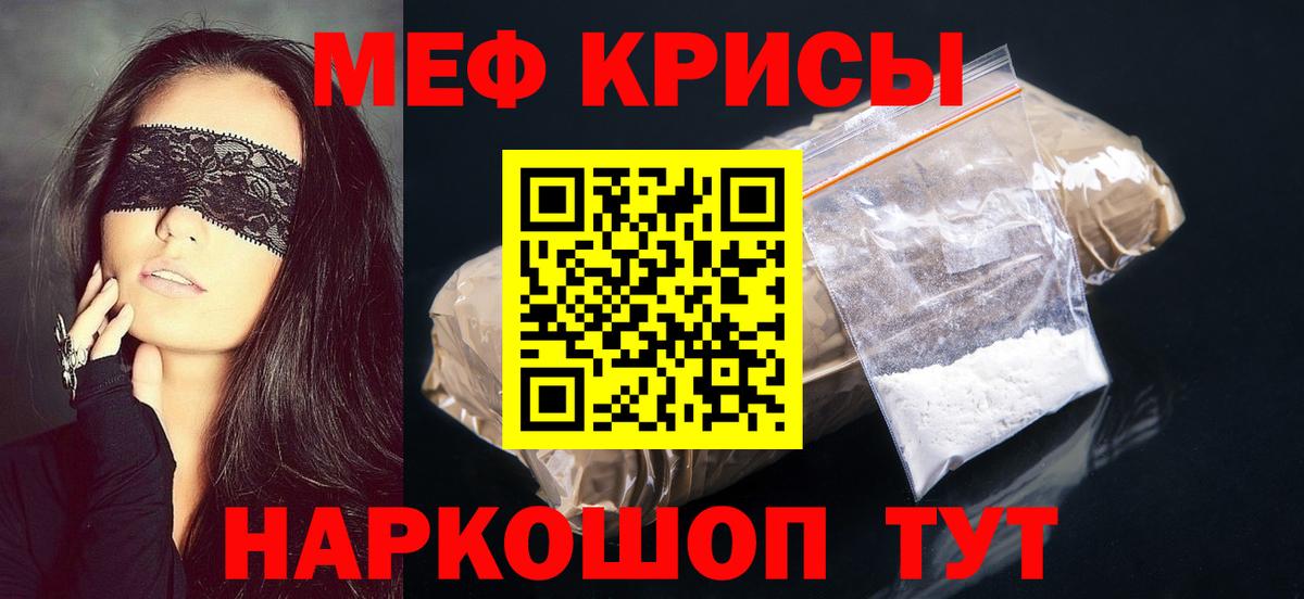 купить закладку  Меф mephedrone  Вход с VPN  Котлас  МЯУ-МЯУ mephedrone  МЯУ-МЯУ  МЕФ 