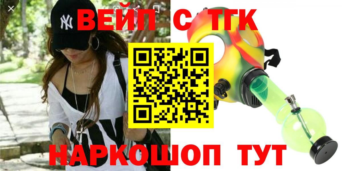ТГК вейп  Дистиллят ТГК Wax  Котлас  Вход с VPN 